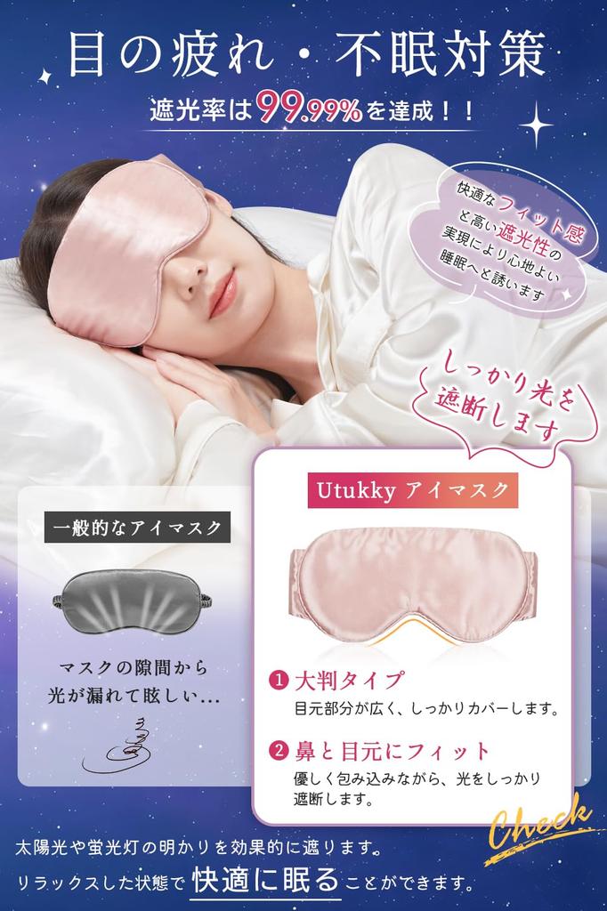 Utukky Maska na oczy Jedwabna na światło Dobry sen Jedwab naturalny na oczy do spania Jedwab na oczy Nie Poprawia Światła Ultra Dobry Prezent Biznesowy Do Spania, Blokująca, Towary,