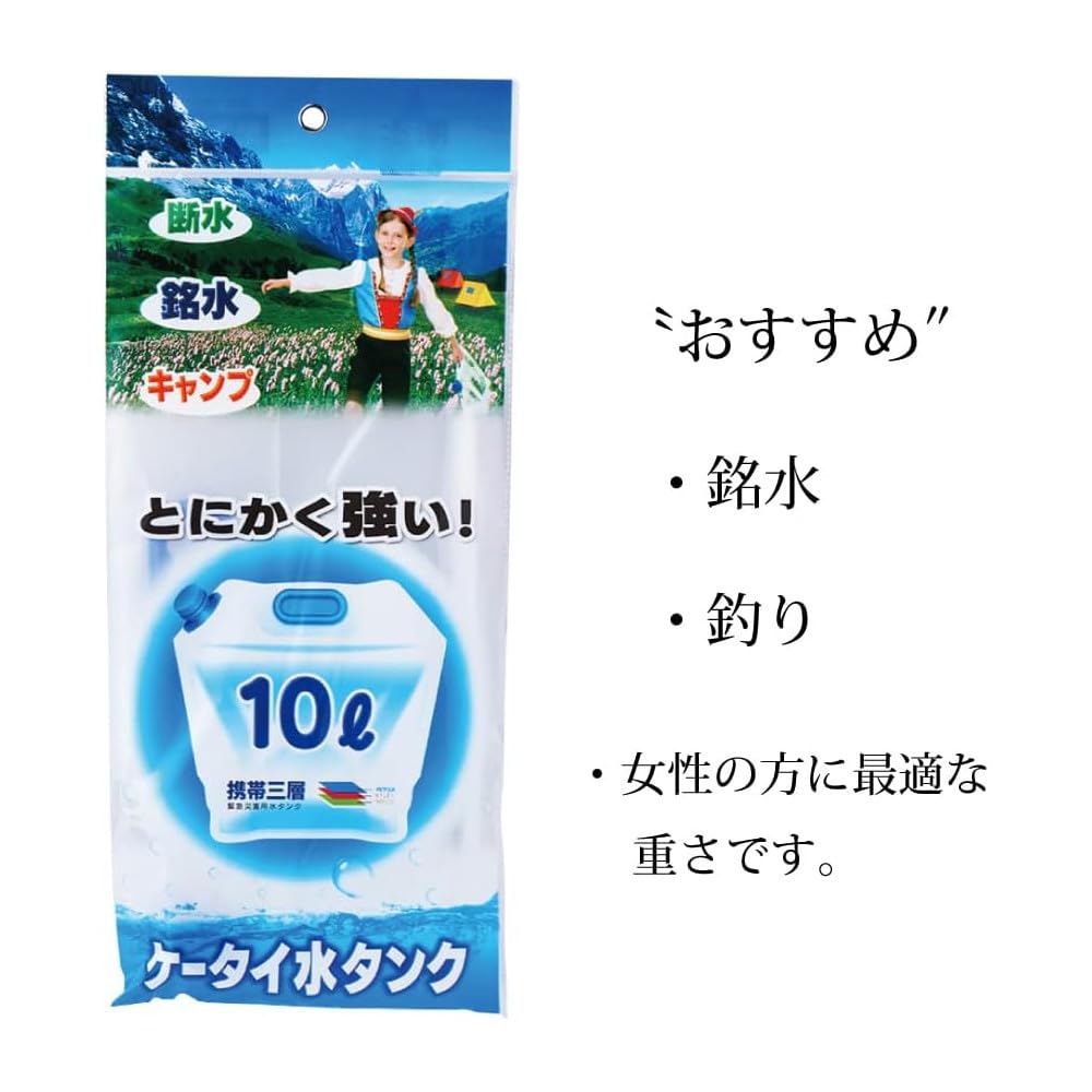 Platec Foldable Water Set of Extremely Strong PW-10 Tank, 10L, 3, 3-Layer Construction,