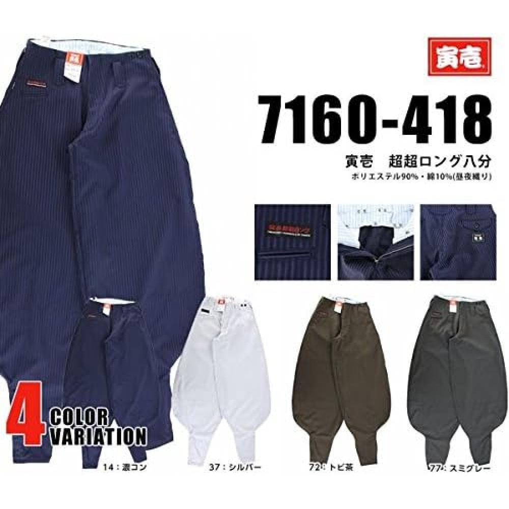 Tiger 7160 Series Chou Chou Long Bottoms  7160 418  Workwear Nikkap W95