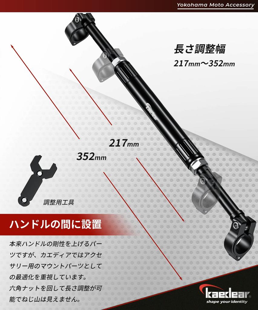 Kaedear Handle Brace Motorcycle Clamp Bar Brace Bar Multi Bar Adjustable Center Brace Aluminum Motorcycle KDR-HB2 (Black)
