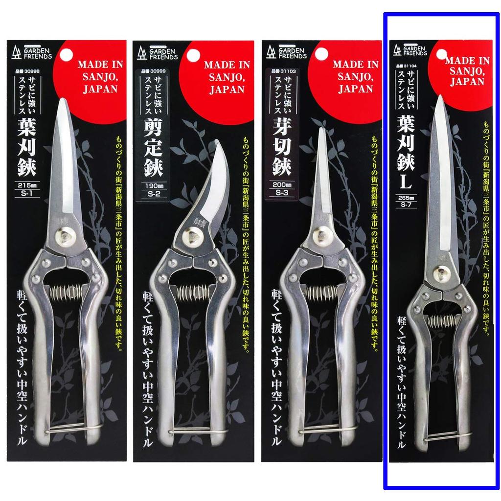 KONYO Garden Friends Stainless Steel Leaf GARDEN FRIEND Rust-Resistant Shears, Large, S-7