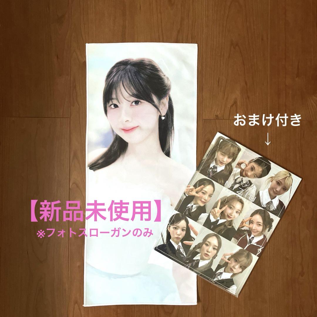 

[USED] Price Reduced NiziU Miihi Photo Slogan Photobook