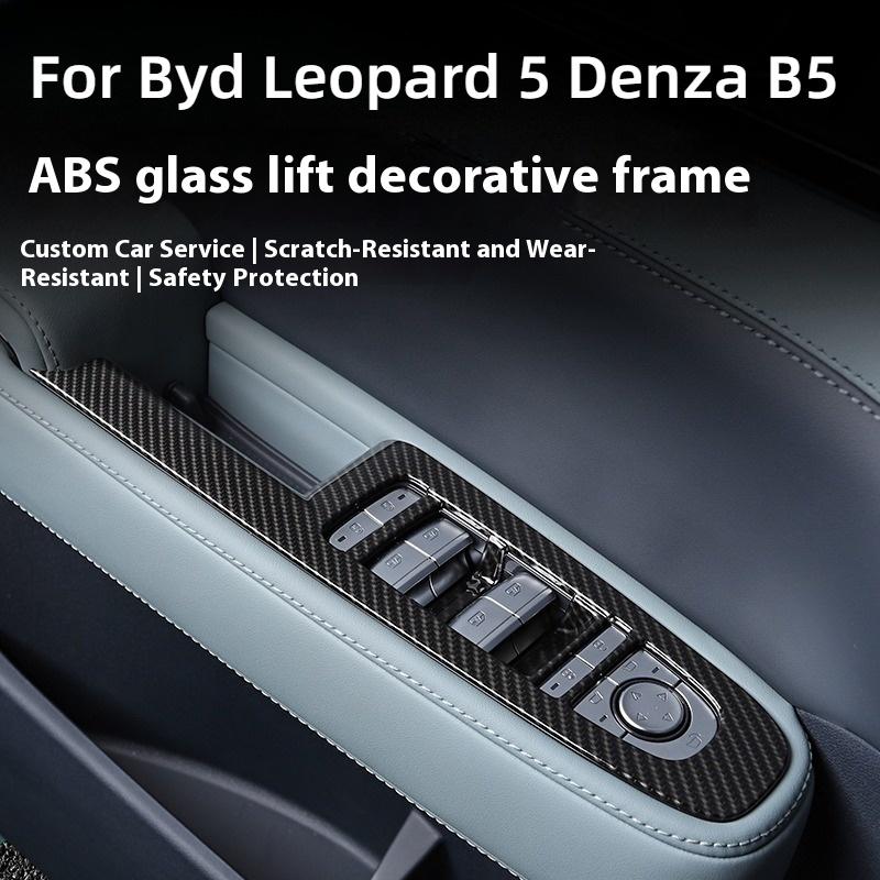 For BYD Formula Leopard 5 Denza B5 Window Control Panel Frame Carbon Fiber Interior Decorative Sticker Accessories