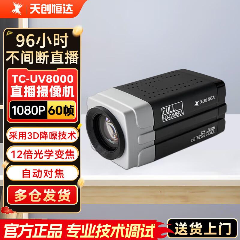 

TCHD UV8000 Live Streaming and Conference PTZ Camera