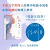 Xu Zechen's Selected Works: Novel Volume