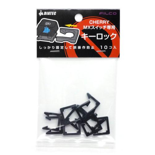 CHERRY MX Switch Mechanical Keyboard Compatible Key Lock for CHERRY MX Switch 10 Pieces FKL01