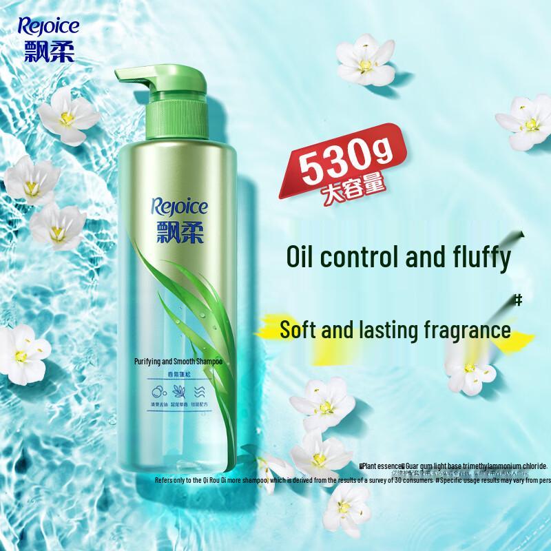 Rejoice Fragrance Volumizing Oil Control Shampoo