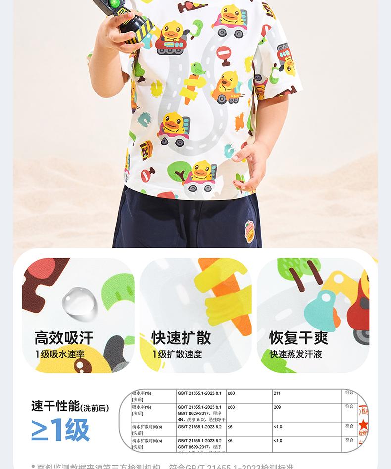 B. Duck Yellow Duck Children's Round Neck Top for Boys and Girls, Fun Summer Breathable Short T-shirt