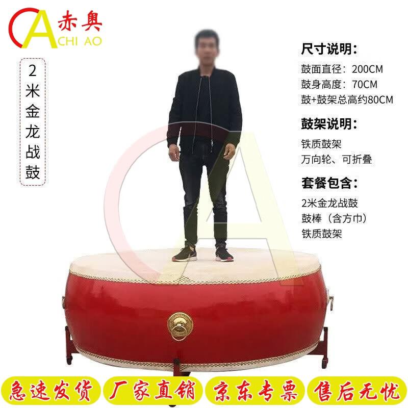 Traditional Chinese Performance Drums
