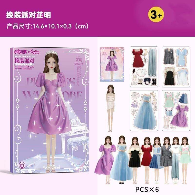 Магнитная игрушка-наклейка для переодевания, Принцесса, Шоу, Бумажная кукла, Магнитные наклейки, Игрушка-пазл с красотой Style G