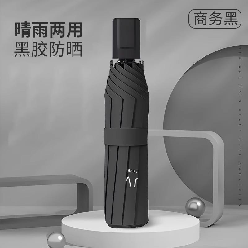 Umbrella automatic umbrella large double folding umbrella sunny and rainy female thickened reinforced umbrella men
