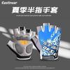 Eastinear Ice Silk Cycling Gloves High-Elastic Half-Finger Bicycle Gloves Anti-Callus Anti-Slip Shock-Absorbing Equipment for Men and Women