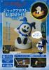 Shin Megami Tensei Series Jack Frost Room Light Book (Takarajimasha Brand Mook)
