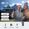 DJI Osmo Pocket 4 1-inch Handheld Gimbal Camera (CN version)