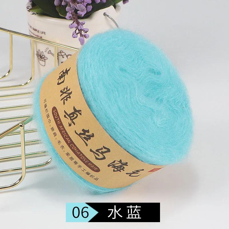 1Pcs 50g Mohair Fine Wool Thread Wholesale Special Shawl Scarf Jacket Cashmere Thread Hand-woven Crochet Material Package