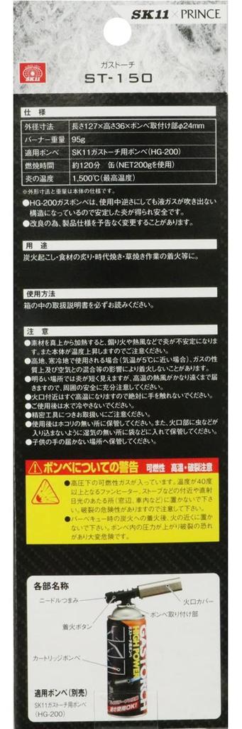 SK11 (SK11) Gassbrennerflaske selges separat 1500℃ ST-150