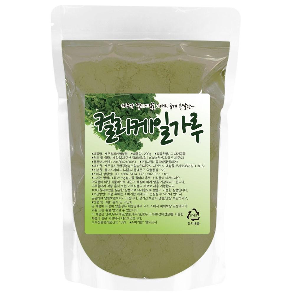 Sandeul Yakcho Jeju-grown Curly Kale Powder 200g 1 pcs