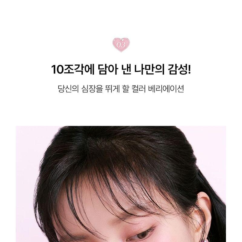 Bbi@ - Essential Eye Palette - 3 Types