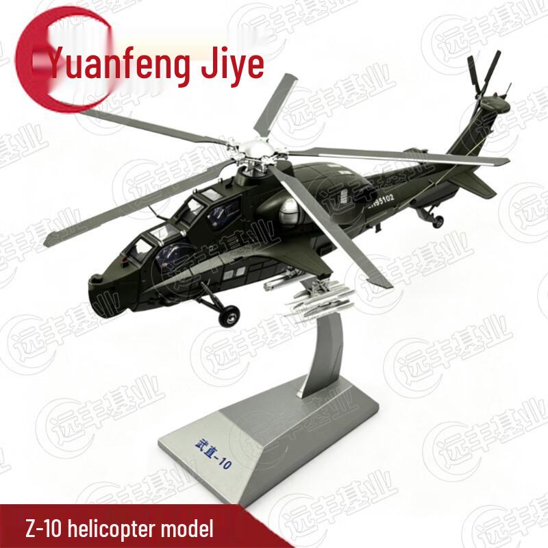 Z-10 Attack Helicopter Alloy Scale Model