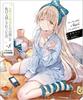 The Angel Next Door Turned Me Into a Bad Person 8: Special Edition with Drama CD (GA Bunko)