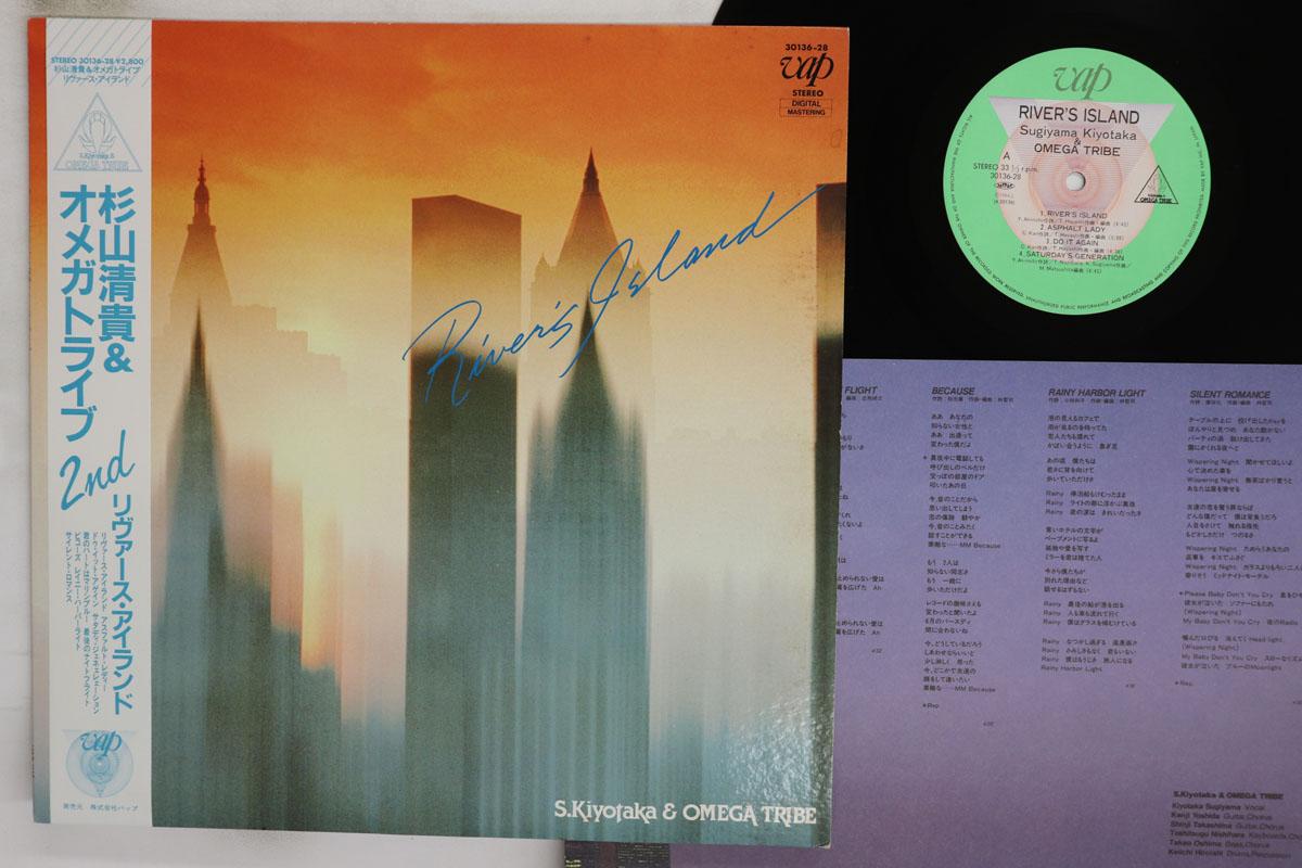 

LP Record KIYOTAKA SUGIYAMA OMEGA TRIBE Rivers Island 3013628 VAP 1984 Japan Obi Japanese PopRock Used