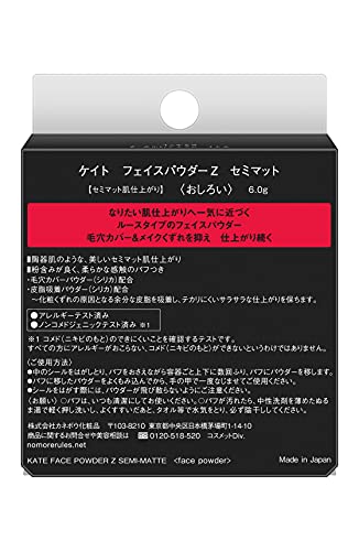 KATE Face Powder Z Semi-Matte