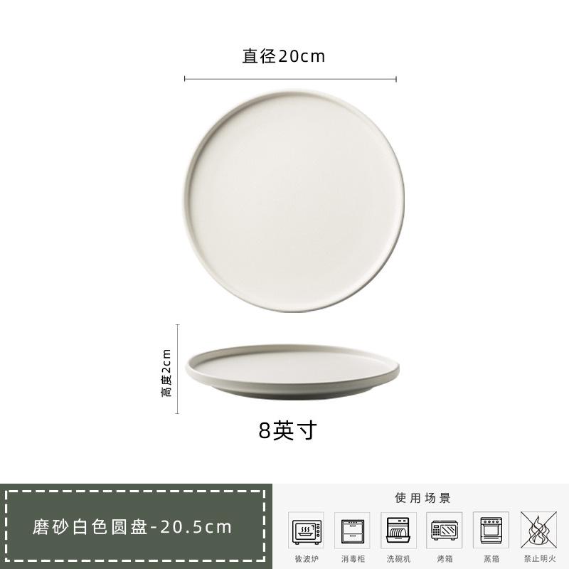 

Frosted Ceramic Plate Steak Plate Household Plate Ceremonial Tableware Restaurant Plate Flat Plate Private Dishes