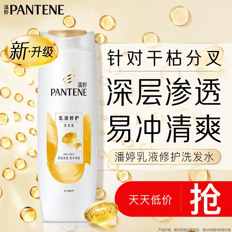 Pantene PRO-V Amino Acid Emulsion Repair Shampoo 400ml