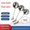 Rice Steamer and Steam Box Water Tank Float Valve - Steam Bun Oven Valve Accessories