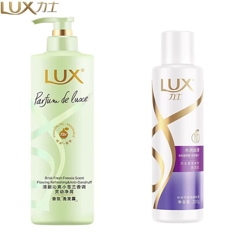 lux Freesia Dream & Smooth Shampoo Set