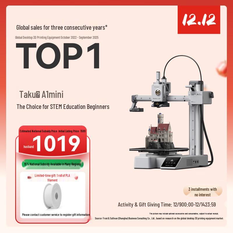 FDM 3D-принтер Bambu Lab A1 mini Mainland China Version
