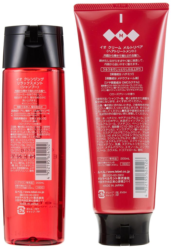 Lebel IAU Io Cleansing Relaxation Shampoo 200ml Io Cream Melt Repair Treatment 200ml Set &