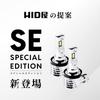 HID-YA H8 H11 H16 LED Headlights, Fog Lights, Explosive Light, White, Compatible with Vehicle