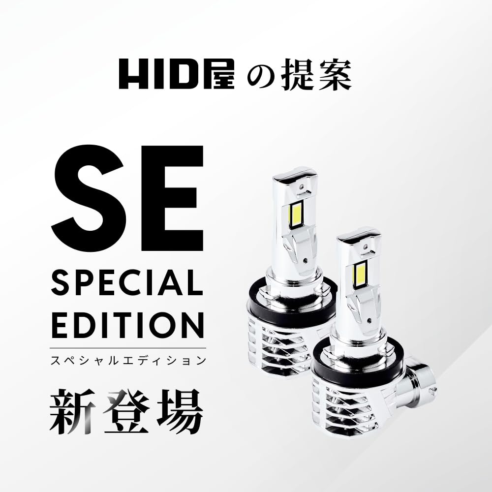 HID-YA H8 H11 H16 LED Headlights, Fog Lights, Explosive Light, White, Compatible with Vehicle