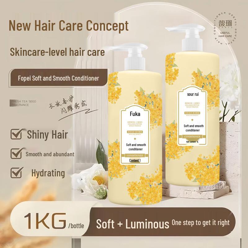 Fupei Honey & Smooth Repair Hair Conditioner