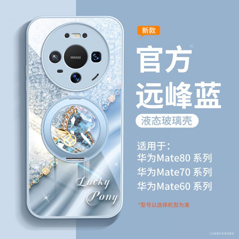 Applicable To Huawei Mate80 Mobile Phone Case New Mate60pro + Year of the Horse Protective Case Mate70 Advanced Mate50