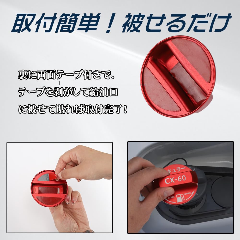LEXLEYS Mazda Regular Specifications Red CX-60 KH Type Special Design Fuel Cap Fuel Lid