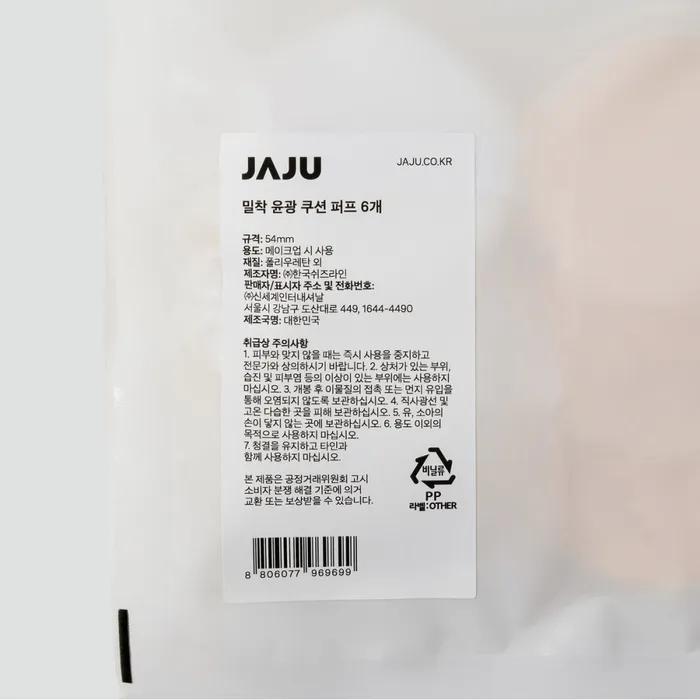 [JAJU/Jaju] 6 Sticky Gloss Cushion Puffs