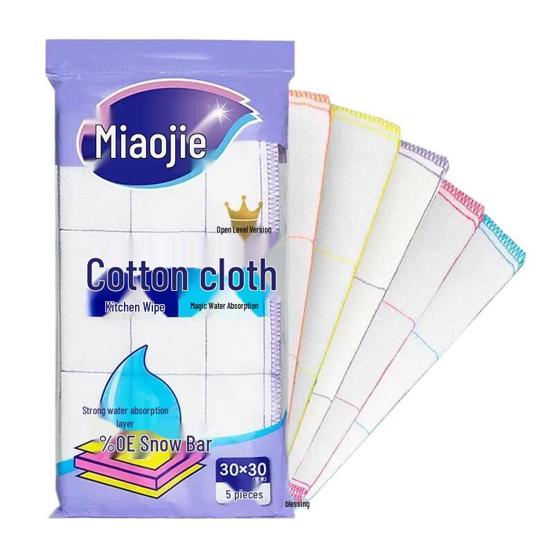 MIAOJIE Cotton Soft Cleaning Cloths