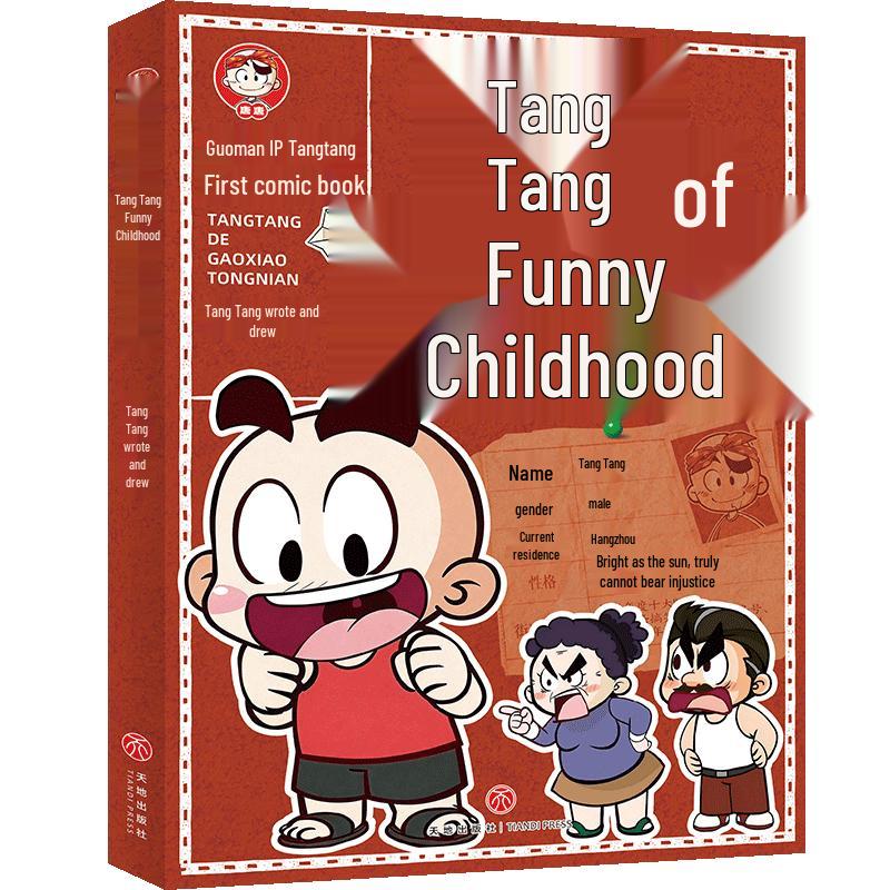 Tangtang s Hilarious Childhood: Full-Color Decompression Comic
