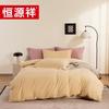 Hengyuanxiang Washed Cotton 4-Piece Bedding Set