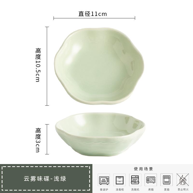 Cloud Ceramic Flavor Plate, Hot Pot Dipping Sauce Plate, Restaurant Snack Plate, Home Korean Fried Chicken Sauce Plate, Spa Essential Oil Plate