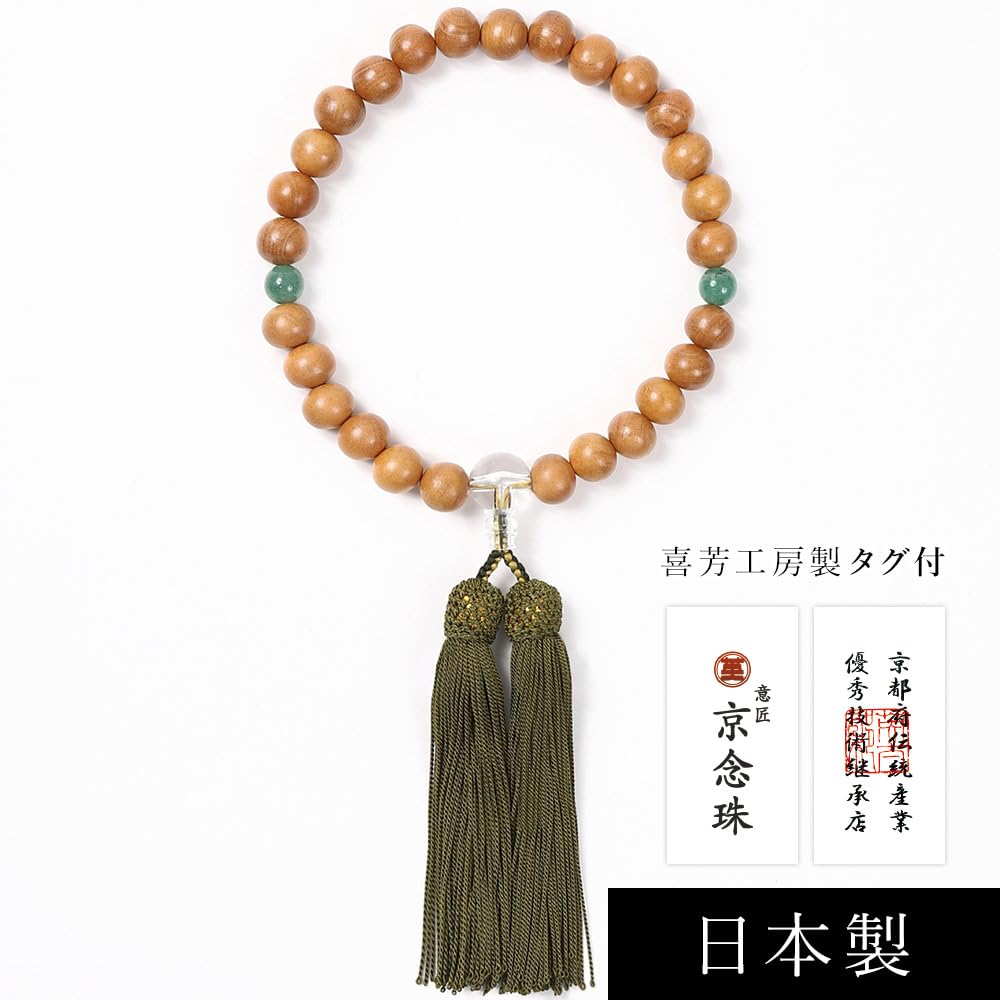 Kiyo Kobo Men's Japanese-Made Buddhist Prayer Beads, 27 Beads, Cherry Blossom Design, Aventurine, Niten, Suitable for All Buddhist Sects, One-Handed,