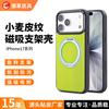 Apple 17promax Magnetic Suction Bracket Mobile Phone Case Sticker 360 Rotating Leather Protective Case iPhone16