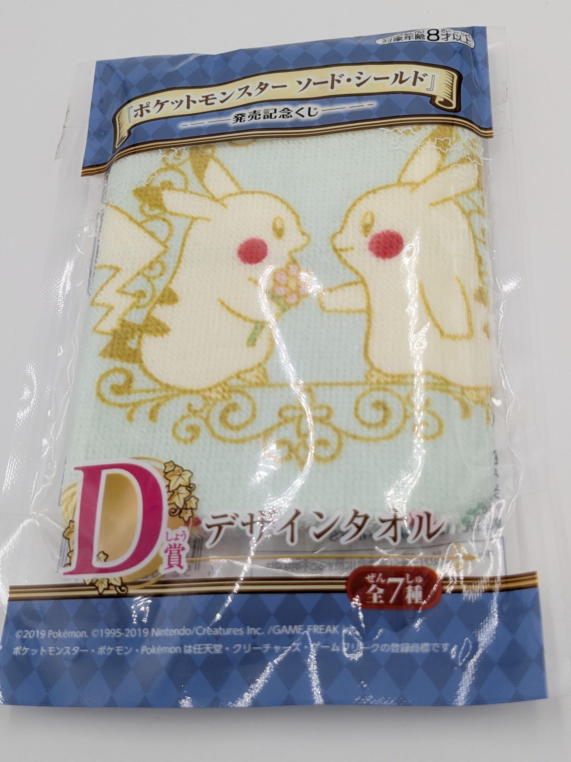 

Пикачу Покемон Меч и Щит Лотерея в честь выпуска Приз D Дизайн Полотенца подлинный отправляется из Японии