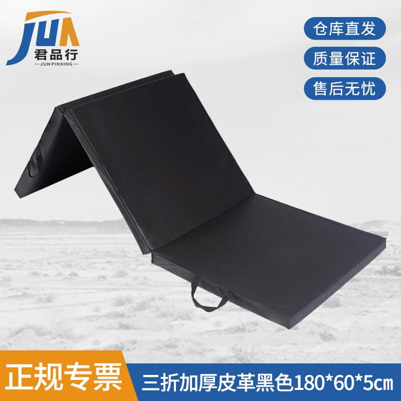 Multi-Purpose Foldable Exercise Mat