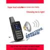SHENGTUO MTP800 Professional Network Two-Way Radio (CN Version)