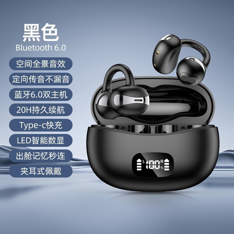 The new wireless ear clip Bluetooth headset is not in the ear, has a long battery life, and is painless to wear for a long time. Private mold