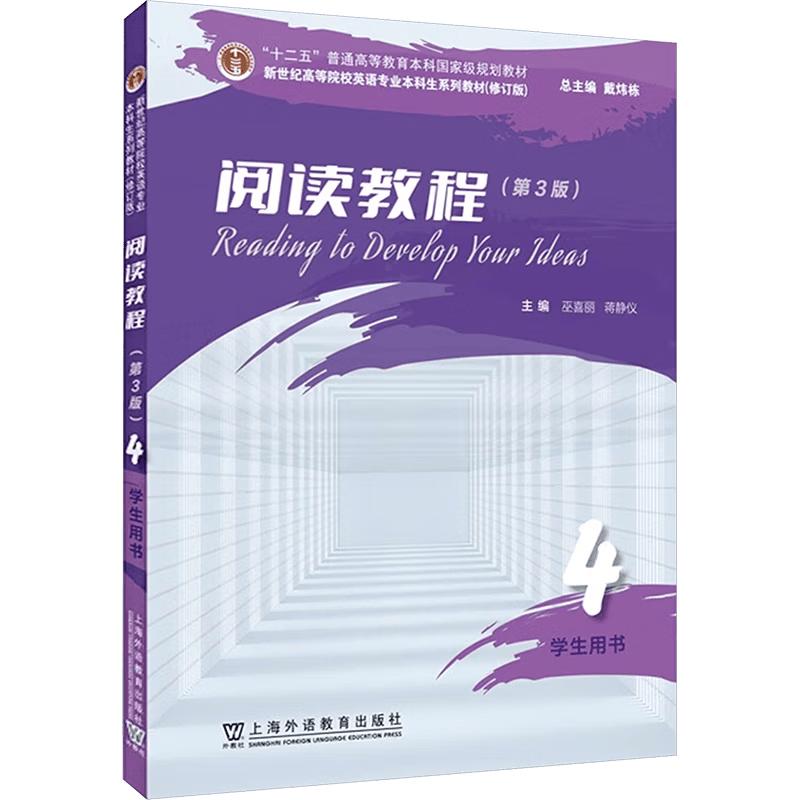 New Century English Reading Coursebook Series