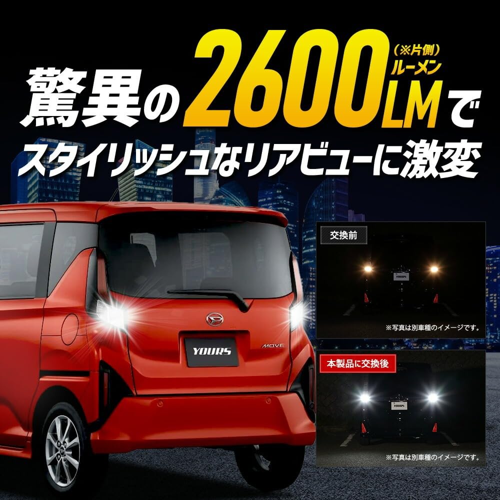 YOURS LED Backup Lights for the New Set of ZES Vehicle Inspection Rear Tail Custom for the and M Move/Stella, T16, 2600LM, 2, 6500K, Chip, Compliant,